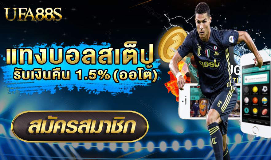 แทงบอลDATABET